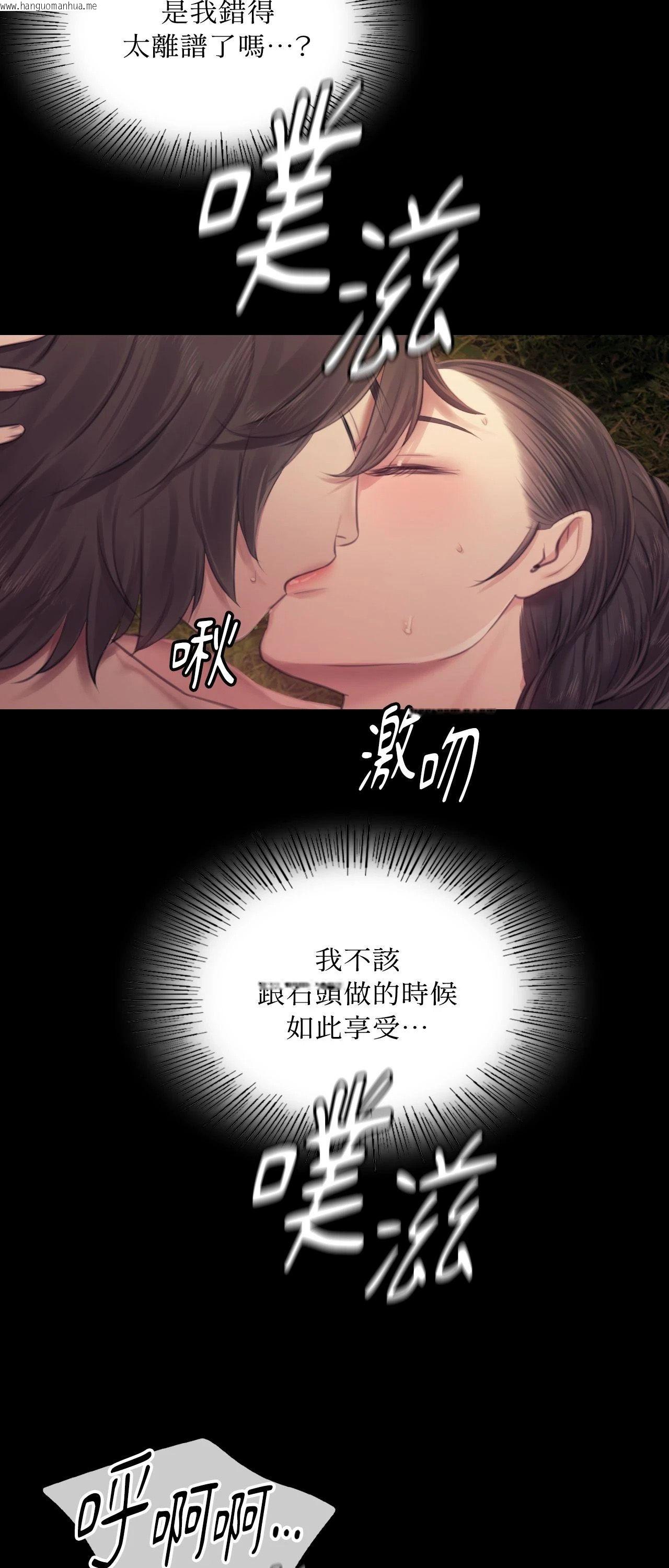 韩国漫画小姐韩漫_小姐-第115话在线免费阅读-韩国漫画-第37张图片