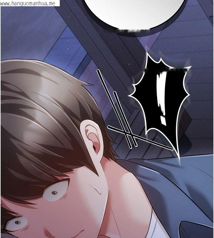 韩国漫画伪纯爱变态韩漫_伪纯爱变态-第15话-你和恩菲是什么关系…?在线免费阅读-韩国漫画-第227张图片