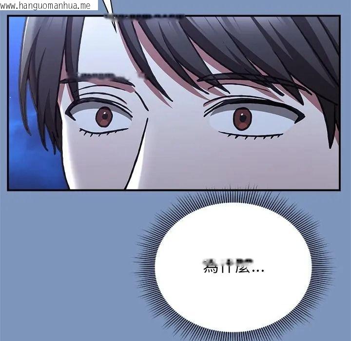 韩国漫画扑通扑通终极密码韩漫_扑通扑通终极密码-第30话在线免费阅读-韩国漫画-第129张图片