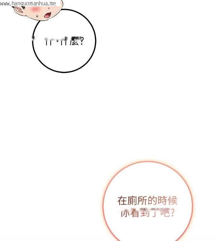 韩国漫画校园成人礼韩漫_校园成人礼-第49话-我来当人体模特儿在线免费阅读-韩国漫画-第97张图片