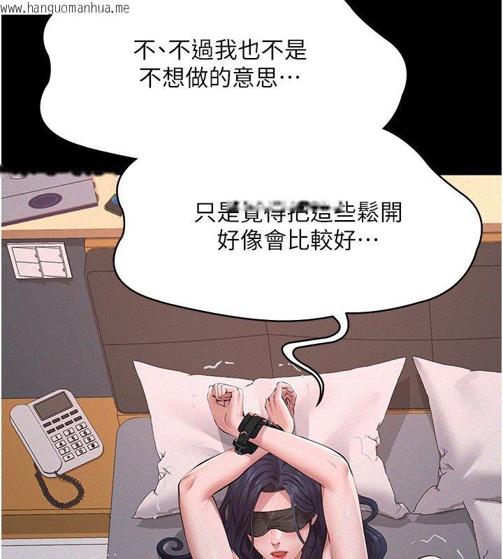 韩国漫画义父韩漫_义父-第30话-两个女儿的求救在线免费阅读-韩国漫画-第62张图片