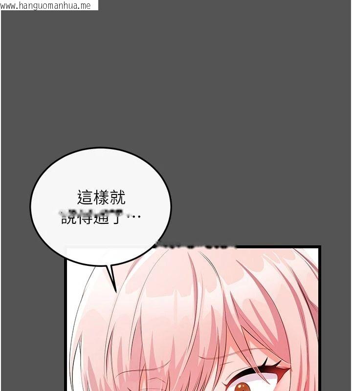 韩国漫画恋爱作弊百科韩漫_恋爱作弊百科-第11话-帮我「放松肌肉」在线免费阅读-韩国漫画-第89张图片