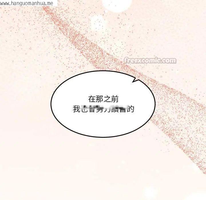 韩国漫画男人止步韩漫_男人止步-第67话在线免费阅读-韩国漫画-第150张图片
