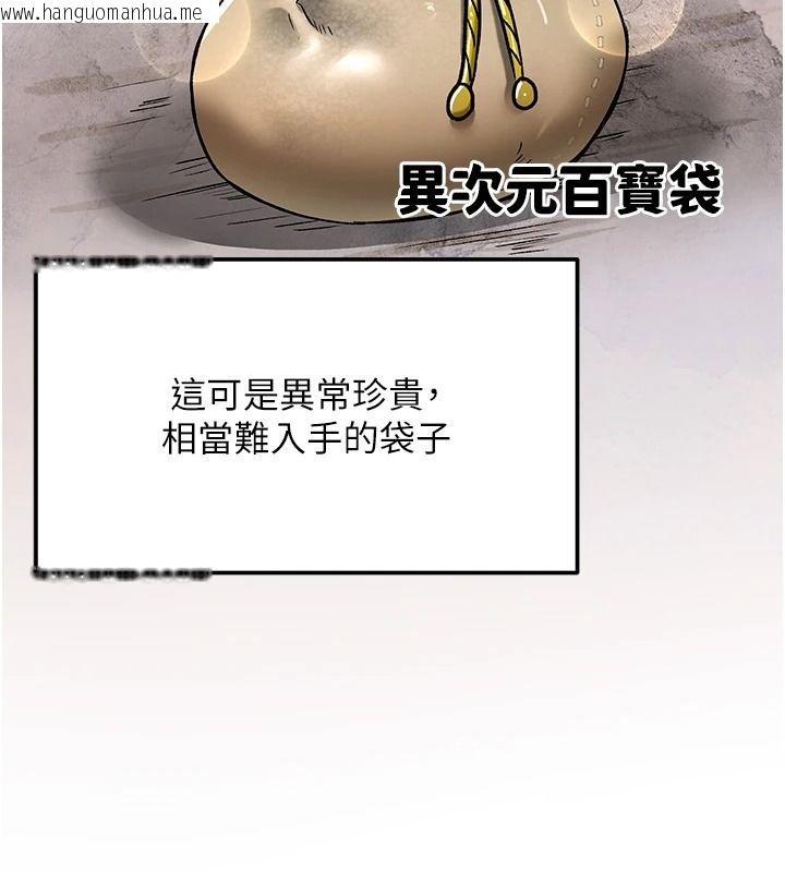韩国漫画这一世我要开后宫韩漫_这一世我要开后宫-第22话-魅魔情趣用品店在线免费阅读-韩国漫画-第80张图片