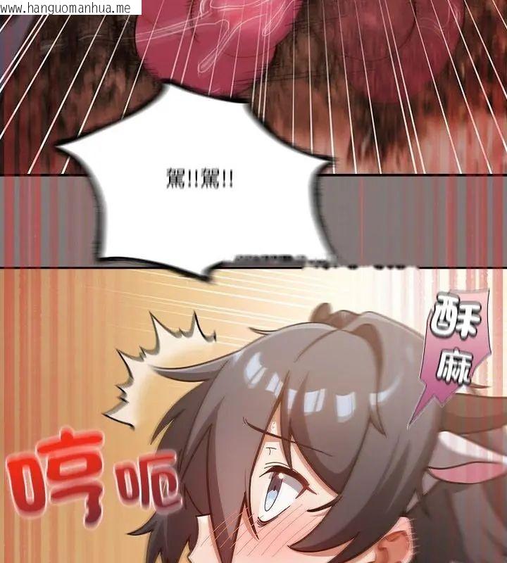 韩国漫画扑克脸姐姐的私讯韩漫_扑克脸姐姐的私讯-第5话在线免费阅读-韩国漫画-第190张图片