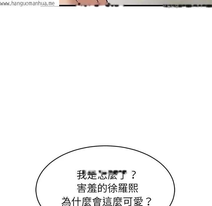 韩国漫画难缠姐妹偏要和我同居/家教住我家韩漫_难缠姐妹偏要和我同居/家教住我家-第107话在线免费阅读-韩国漫画-第56张图片