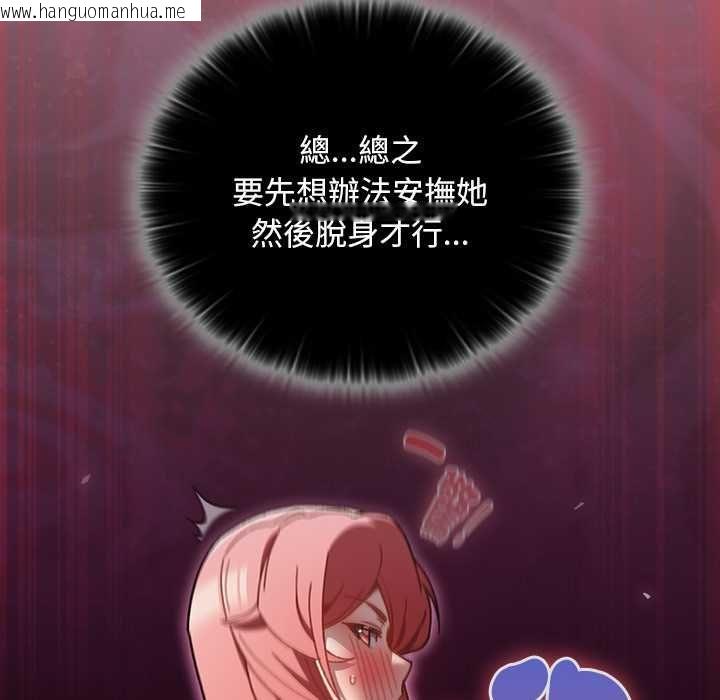 韩国漫画男人稀缺的异世界/当前女友变成异世界独裁者韩漫_男人稀缺的异世界/当前女友变成异世界独裁者-第47话在线免费阅读-韩国漫画-第141张图片