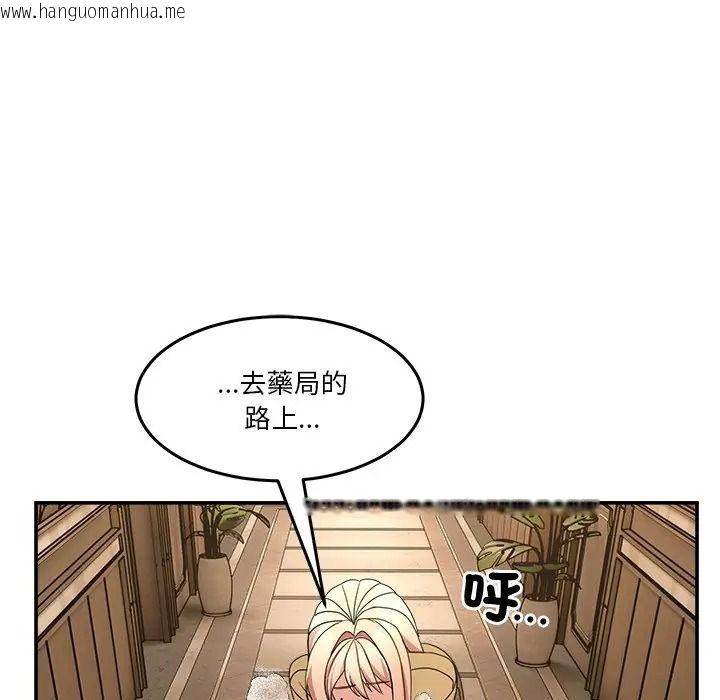 韩国漫画男人止步韩漫_男人止步-第69话在线免费阅读-韩国漫画-第204张图片