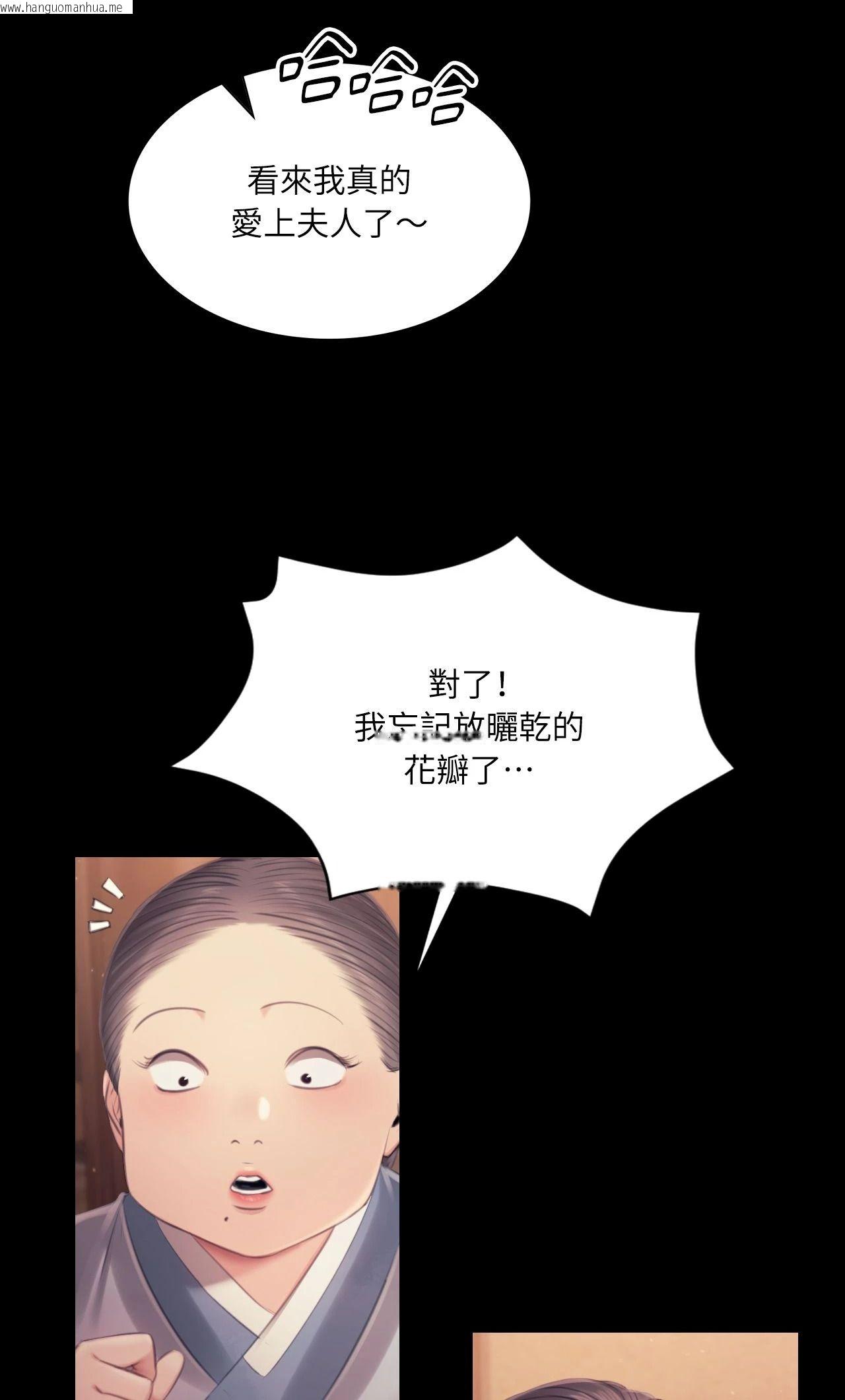 韩国漫画小姐韩漫_小姐-第114话在线免费阅读-韩国漫画-第46张图片
