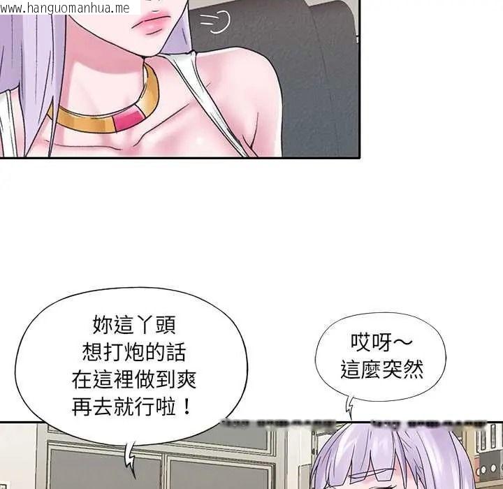 韩国漫画我的专属管家韩漫_我的专属管家-第17话在线免费阅读-韩国漫画-第31张图片