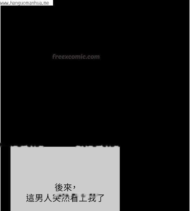 韩国漫画欲债韩漫_欲债-第22话-组长的诡计在线免费阅读-韩国漫画-第15张图片