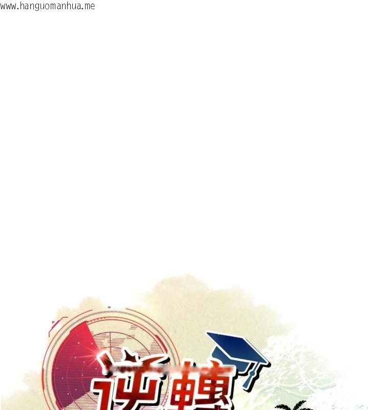 韩国漫画逆转食物链韩漫_逆转食物链-第7话-倒塌的现实高墙在线免费阅读-韩国漫画-第18张图片
