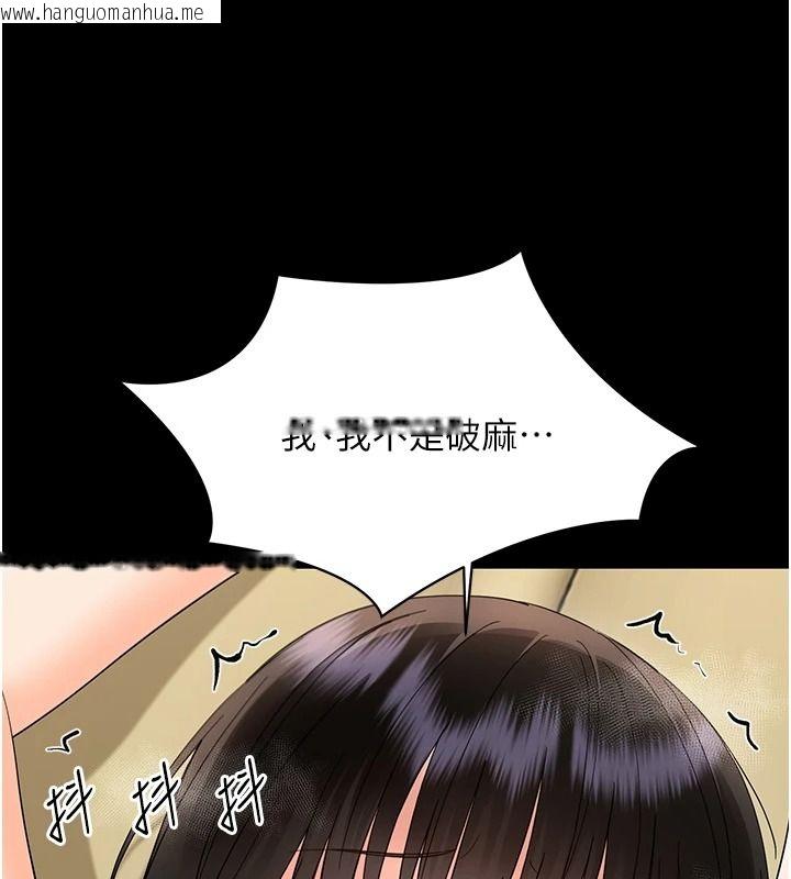韩国漫画幼惑韩漫_幼惑-第44话-被矮子们轮番凌辱在线免费阅读-韩国漫画-第47张图片