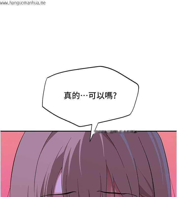 韩国漫画斯文坏猫猫韩漫_斯文坏猫猫-第13话-初夜就被操到哭在线免费阅读-韩国漫画-第197张图片