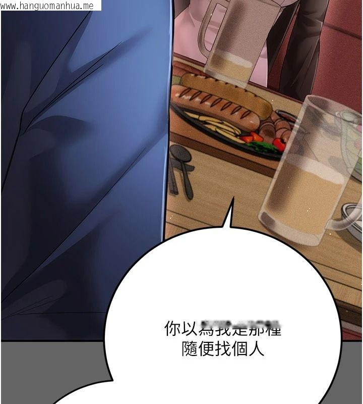 韩国漫画伪纯爱变态韩漫_伪纯爱变态-第16话-酒后的3P邀约在线免费阅读-韩国漫画-第61张图片