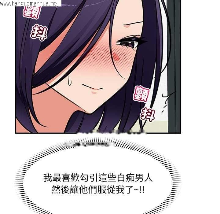 韩国漫画催眠手机韩漫_催眠手机-第84话在线免费阅读-韩国漫画-第80张图片