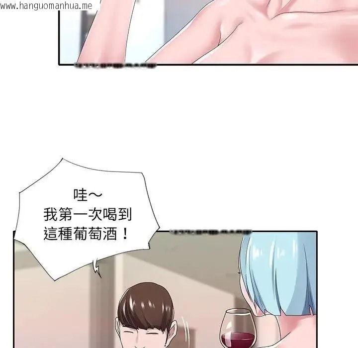 韩国漫画我的专属管家韩漫_我的专属管家-第16话在线免费阅读-韩国漫画-第23张图片