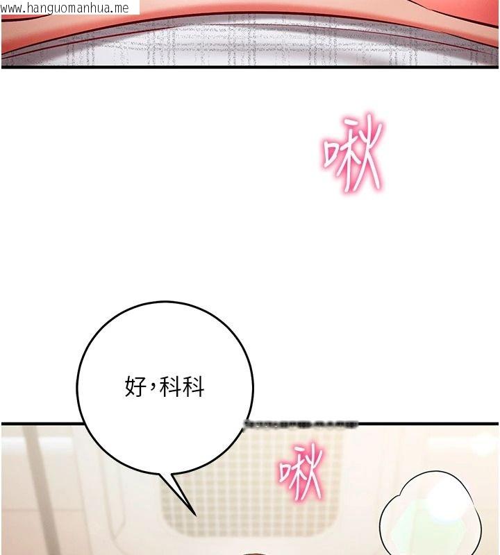 韩国漫画催眠偷心计韩漫_催眠偷心计-第31话-生涩的处女味最赞了在线免费阅读-韩国漫画-第23张图片