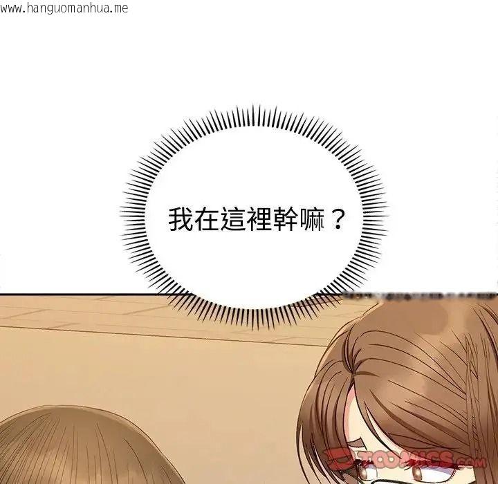 韩国漫画她们教会我的事/全员交往中韩漫_她们教会我的事/全员交往中-第47话在线免费阅读-韩国漫画-第20张图片