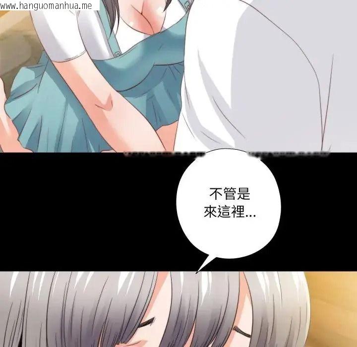 韩国漫画无法上色的关系/爱上弟子韩漫_无法上色的关系/爱上弟子-第39话在线免费阅读-韩国漫画-第13张图片