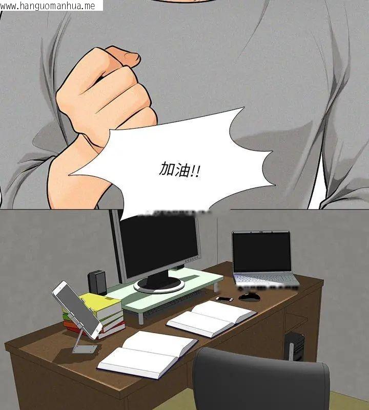 韩国漫画纯洁游戏韩漫_纯洁游戏-第1话在线免费阅读-韩国漫画-第72张图片