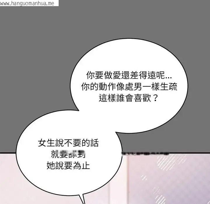 韩国漫画唬烂也没关系韩漫_唬烂也没关系-第4话在线免费阅读-韩国漫画-第76张图片