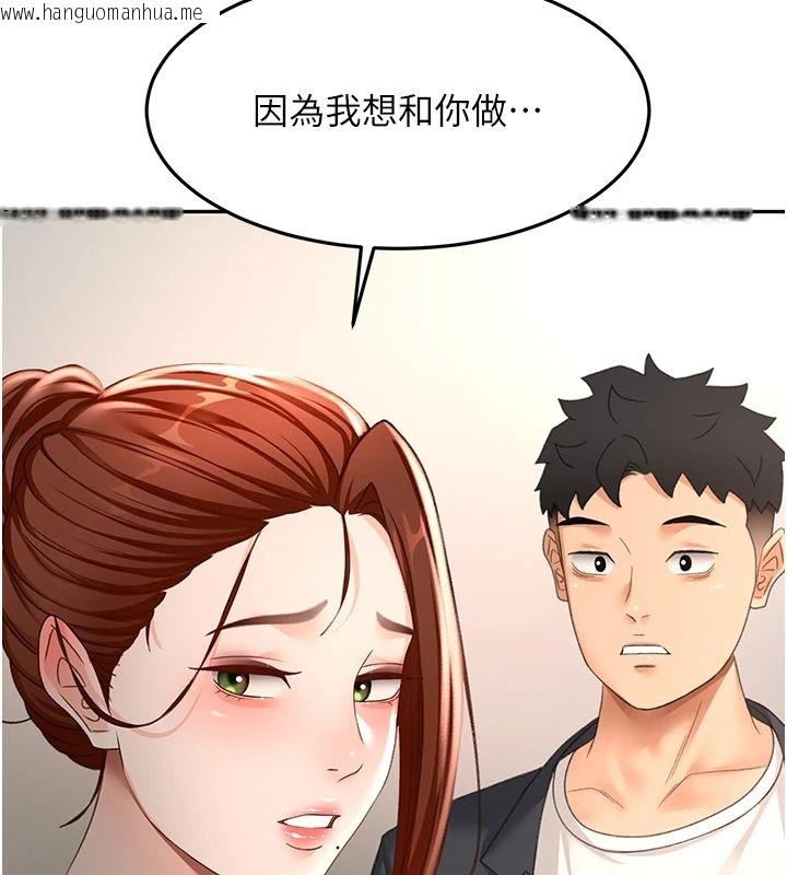 韩国漫画顶加套房的春天韩漫_顶加套房的春天-第81话-在家等待鲜肉房客在线免费阅读-韩国漫画-第100张图片