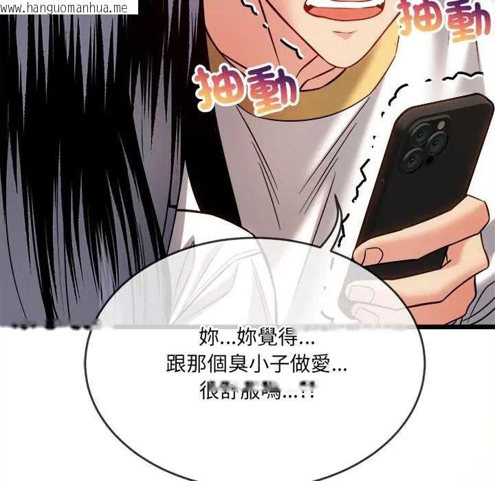 韩国漫画财富爱情二选一韩漫_财富爱情二选一-第22话在线免费阅读-韩国漫画-第127张图片