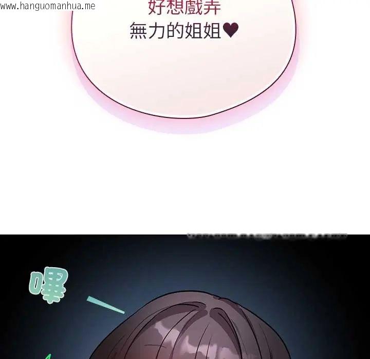 韩国漫画配角的生存任务韩漫_配角的生存任务-第77话在线免费阅读-韩国漫画-第81张图片