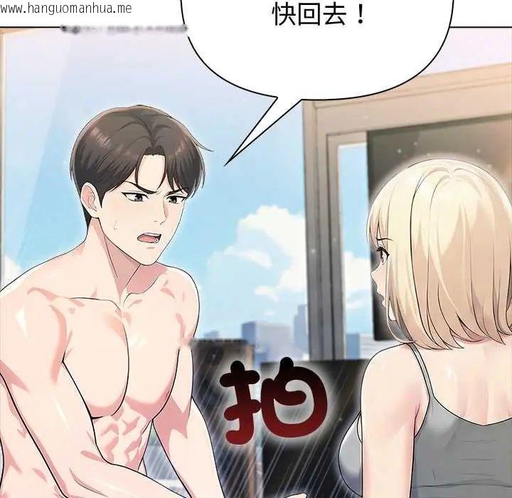 韩国漫画夫妇游戏/夫妇挑战赛韩漫_夫妇游戏/夫妇挑战赛-第89话在线免费阅读-韩国漫画-第42张图片