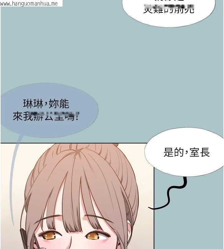 韩国漫画不要恋爱要打砲韩漫_不要恋爱要打砲-第56话-室长没有选择权在线免费阅读-韩国漫画-第12张图片