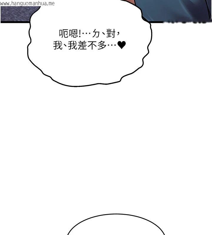 韩国漫画特色新视界韩漫_特色新视界-第52话-重现性骚扰场面在线免费阅读-韩国漫画-第99张图片