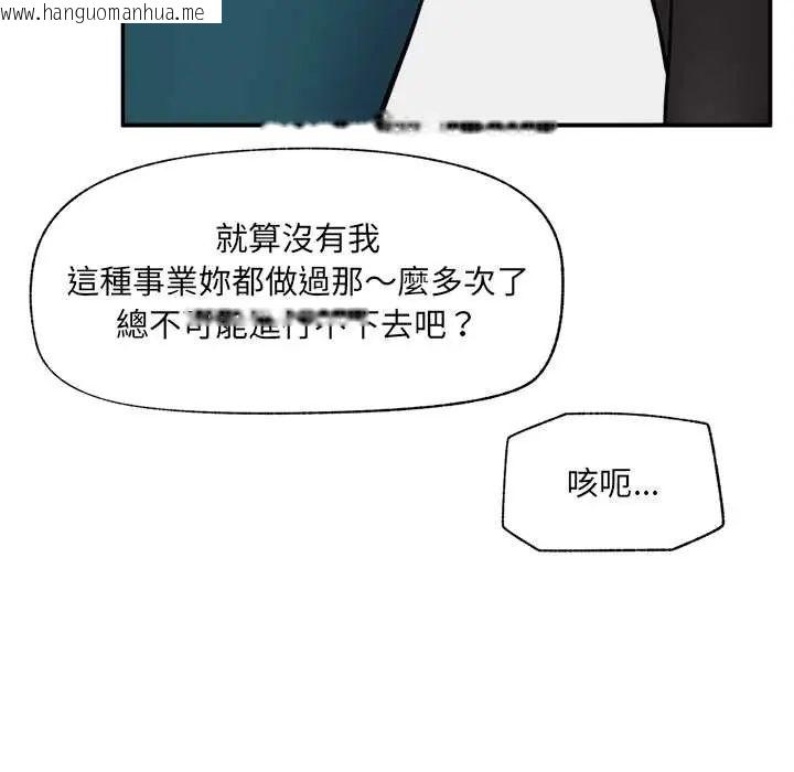韩国漫画催眠手机韩漫_催眠手机-第81话在线免费阅读-韩国漫画-第104张图片