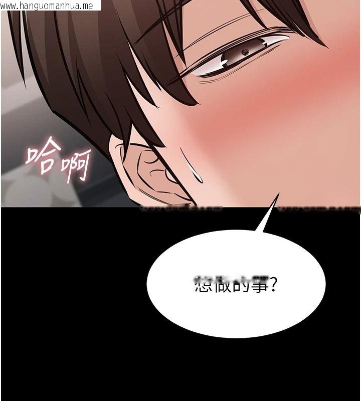韩国漫画为民服务App韩漫_为民服务App-第26话-通宵激战到天亮在线免费阅读-韩国漫画-第92张图片