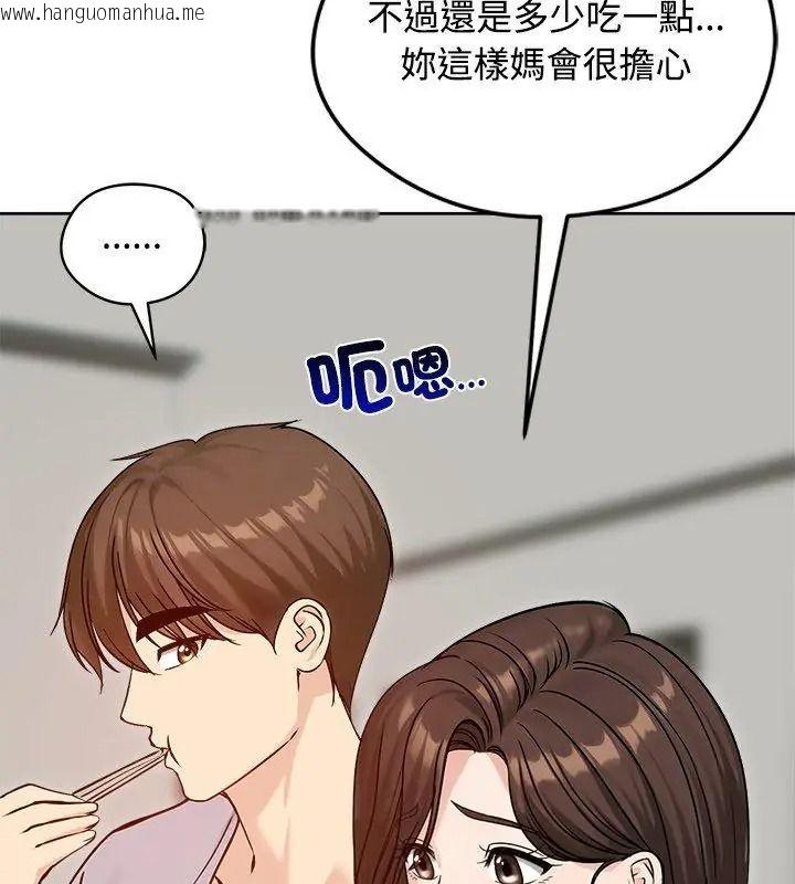 韩国漫画老婆卷款潜逃后韩漫_老婆卷款潜逃后-第74话在线免费阅读-韩国漫画-第9张图片