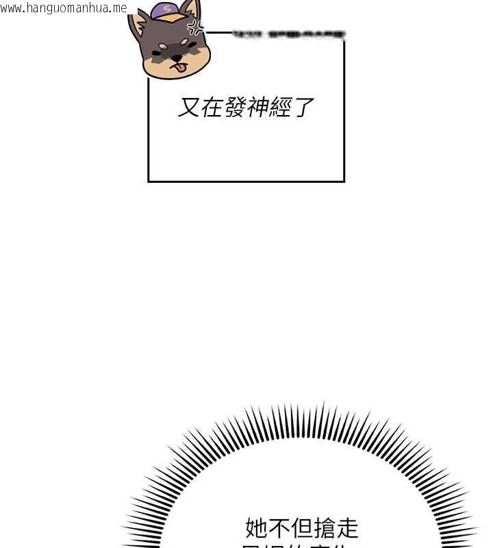 韩国漫画我的in援团韩漫_我的in援团-第10话-阿姨也想要肉棒…在线免费阅读-韩国漫画-第104张图片