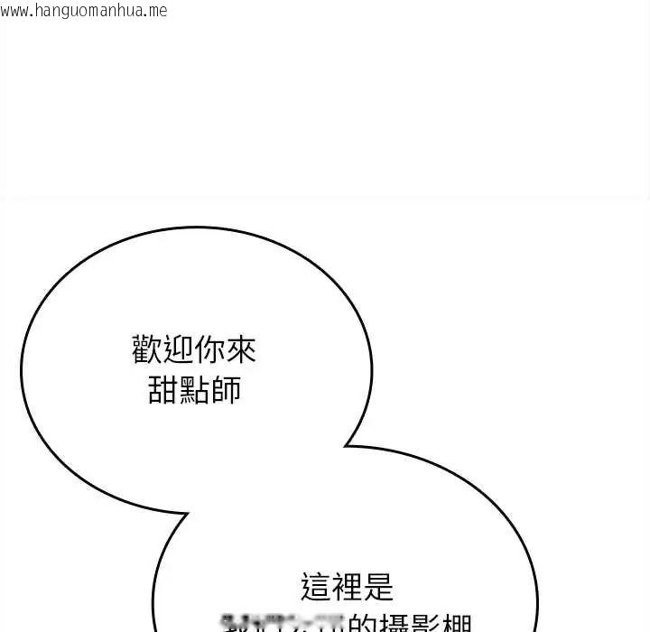 韩国漫画不一样的甜点韩漫_不一样的甜点-第11话在线免费阅读-韩国漫画-第163张图片