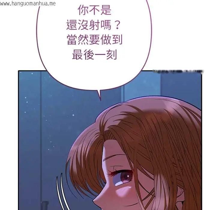 韩国漫画她们教会我的事/全员交往中韩漫_她们教会我的事/全员交往中-第45话在线免费阅读-韩国漫画-第110张图片