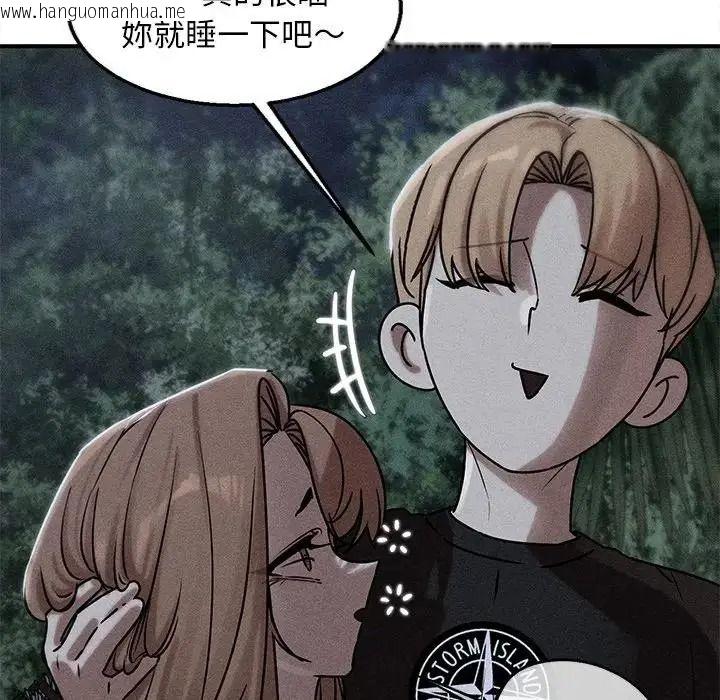 韩国漫画危险同学会韩漫_危险同学会-第131话在线免费阅读-韩国漫画-第5张图片