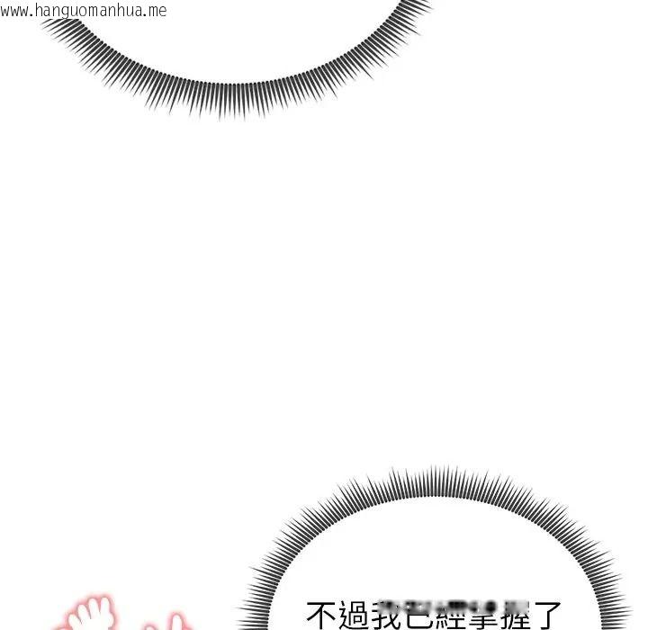 韩国漫画启动复仇系统/超真实征服游戏韩漫_启动复仇系统/超真实征服游戏-第35话在线免费阅读-韩国漫画-第124张图片