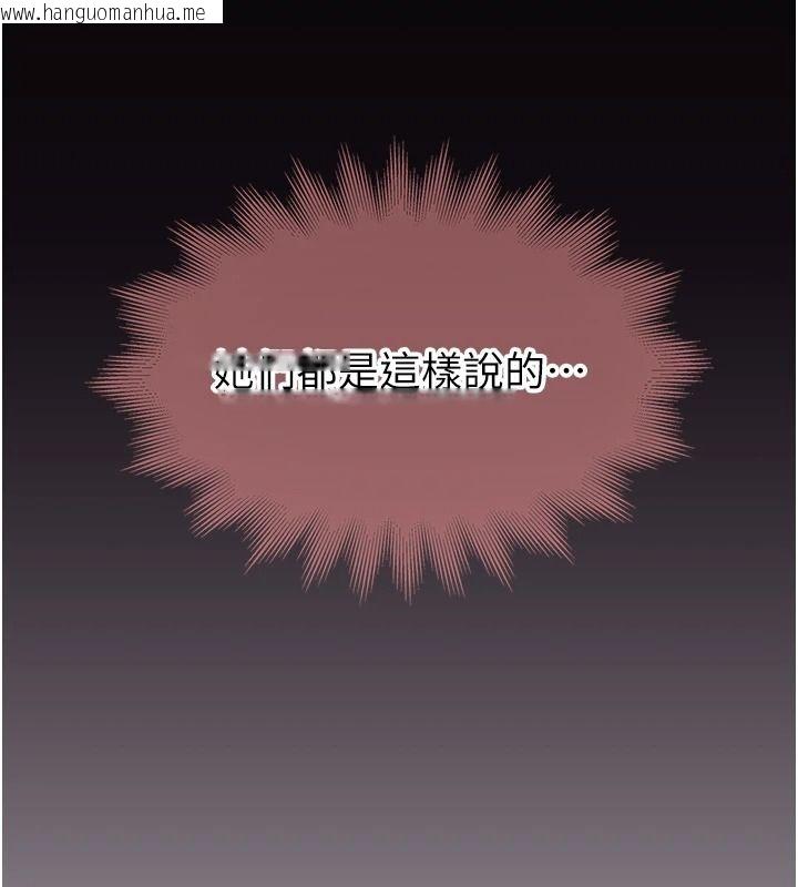 韩国漫画衣冠禽兽韩漫_衣冠禽兽-第10话-妳下面这么敏感啊?在线免费阅读-韩国漫画-第100张图片