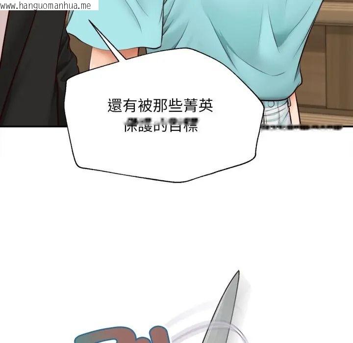 韩国漫画无限轮回的一天韩漫_无限轮回的一天-第23话在线免费阅读-韩国漫画-第119张图片