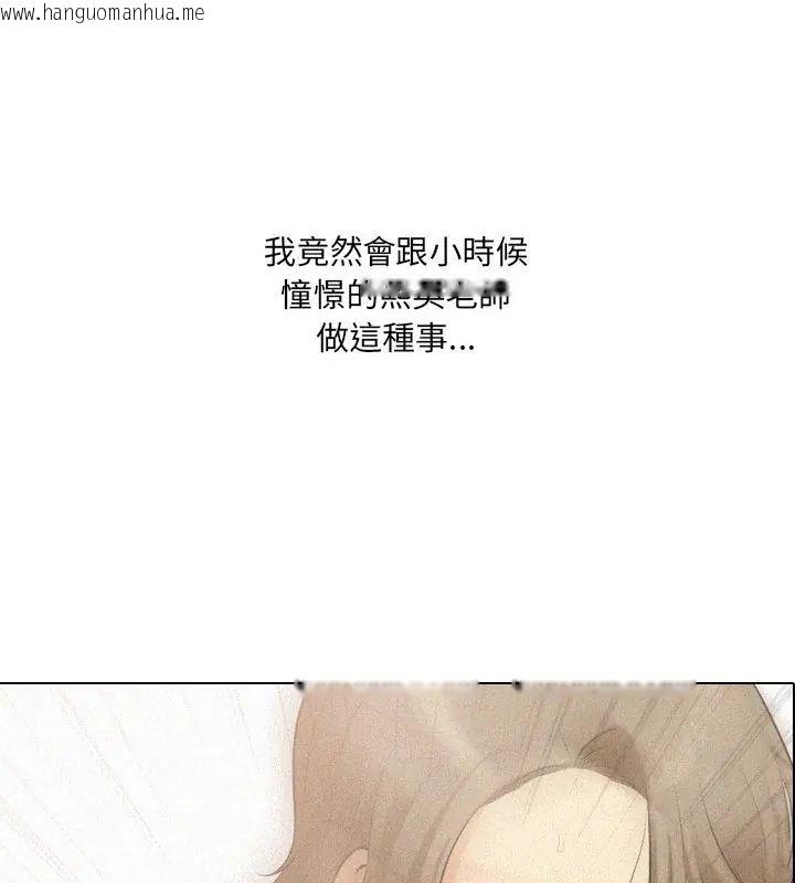 韩国漫画纯洁游戏韩漫_纯洁游戏-第3话在线免费阅读-韩国漫画-第154张图片