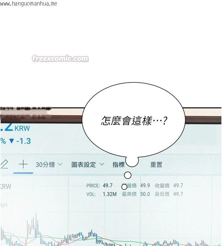 韩国漫画一发致富韩漫_一发致富-第3话-你知道我超会夹的吗?在线免费阅读-韩国漫画-第75张图片