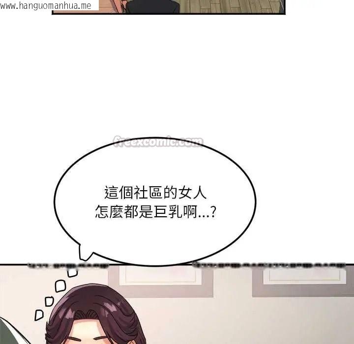 韩国漫画小吃摊的火辣老板娘韩漫_小吃摊的火辣老板娘-第18话在线免费阅读-韩国漫画-第90张图片