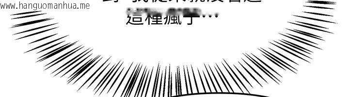 韩国漫画Beautiful-Days韩漫_Beautiful-Days-第92话-调教不懂礼貌的贱货在线免费阅读-韩国漫画-第101张图片
