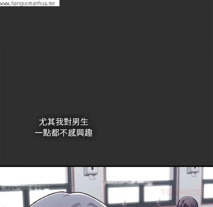 韩国漫画扑通扑通终极密码韩漫_扑通扑通终极密码-第32话在线免费阅读-韩国漫画-第172张图片