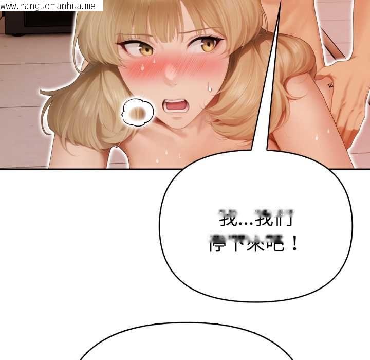 韩国漫画魔法刺青店韩漫_魔法刺青店-第13话在线免费阅读-韩国漫画-第113张图片