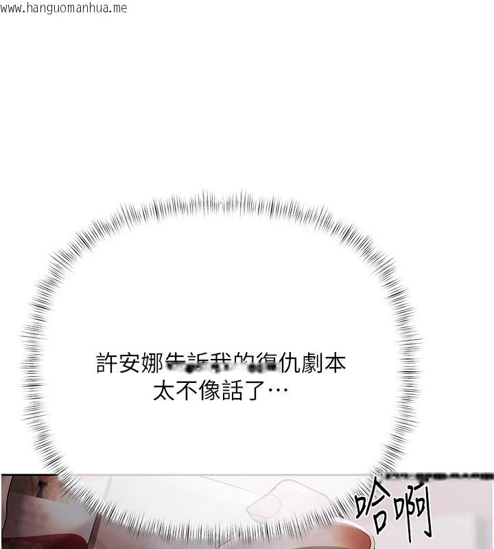 韩国漫画欲债韩漫_欲债-第25话-我知道她的「弱点」在线免费阅读-韩国漫画-第40张图片