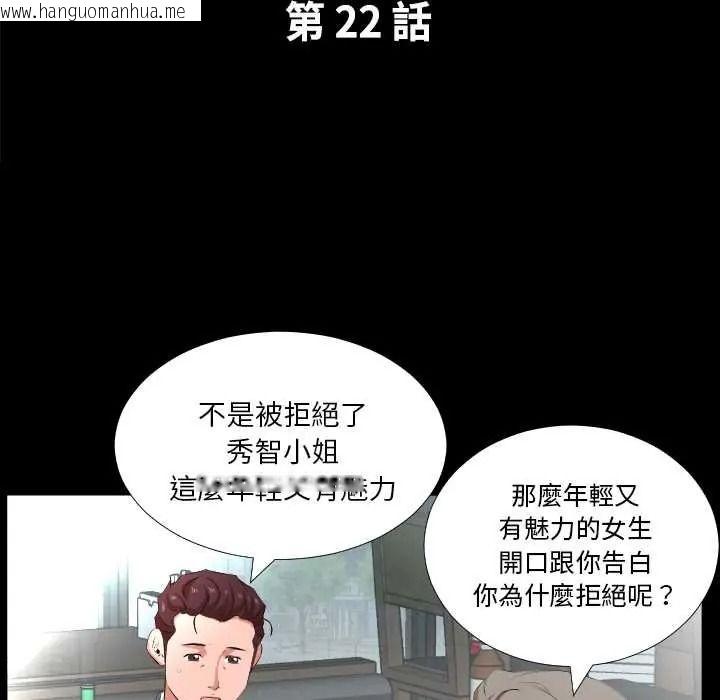 韩国漫画熟男第二春韩漫_熟男第二春-第22话在线免费阅读-韩国漫画-第5张图片